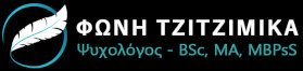 Tzitzimika-Foni-logo-W